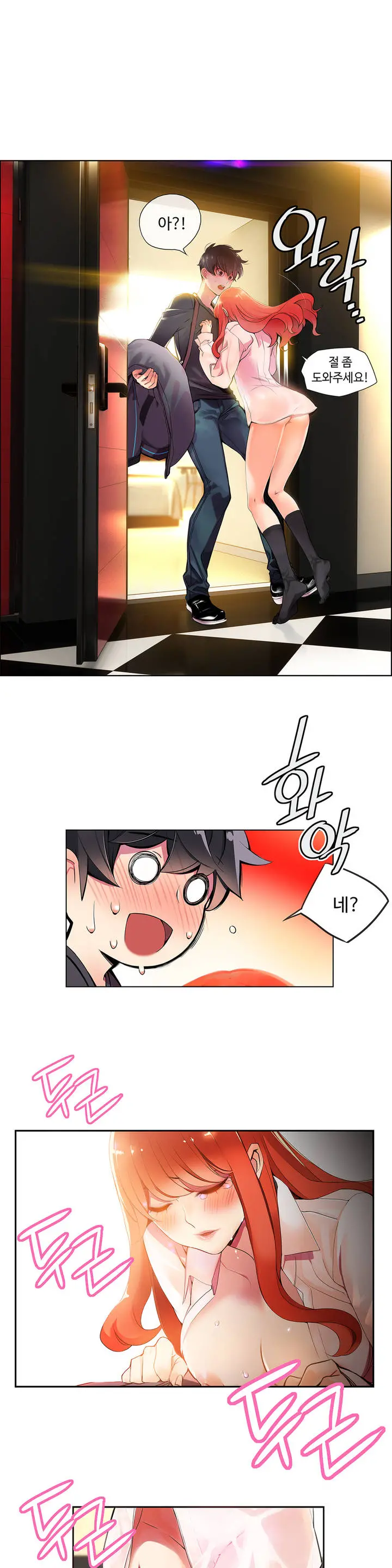 Lilith`s Cord Ch.1-13