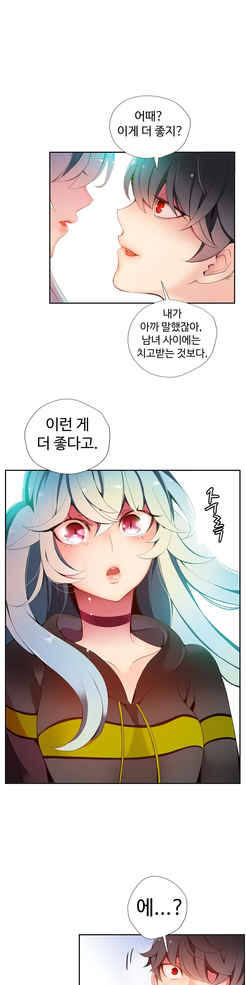 Lilith`s Cord Ch.1-13