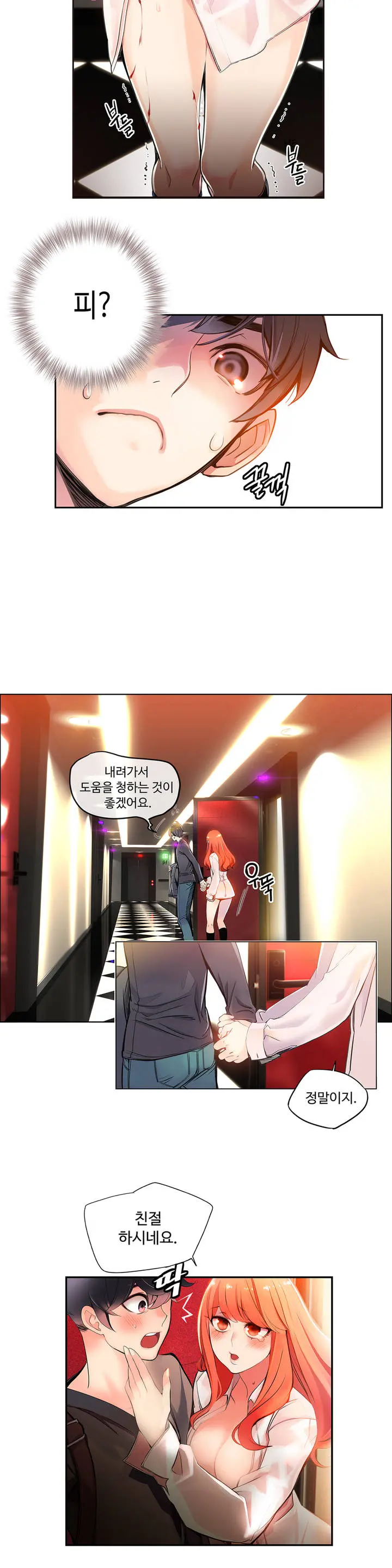 Lilith`s Cord Ch.1-13