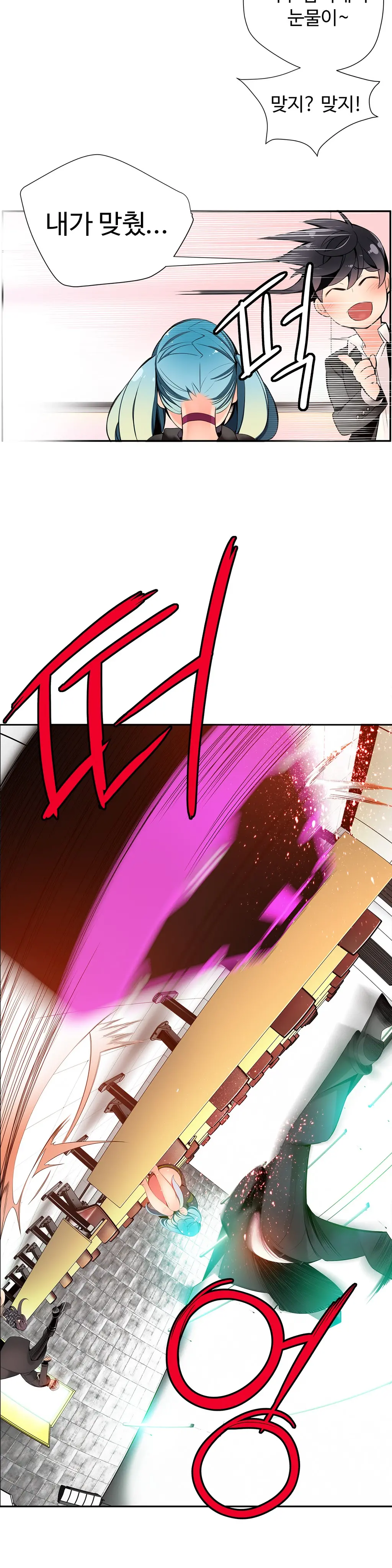 Lilith`s Cord Ch.1-13