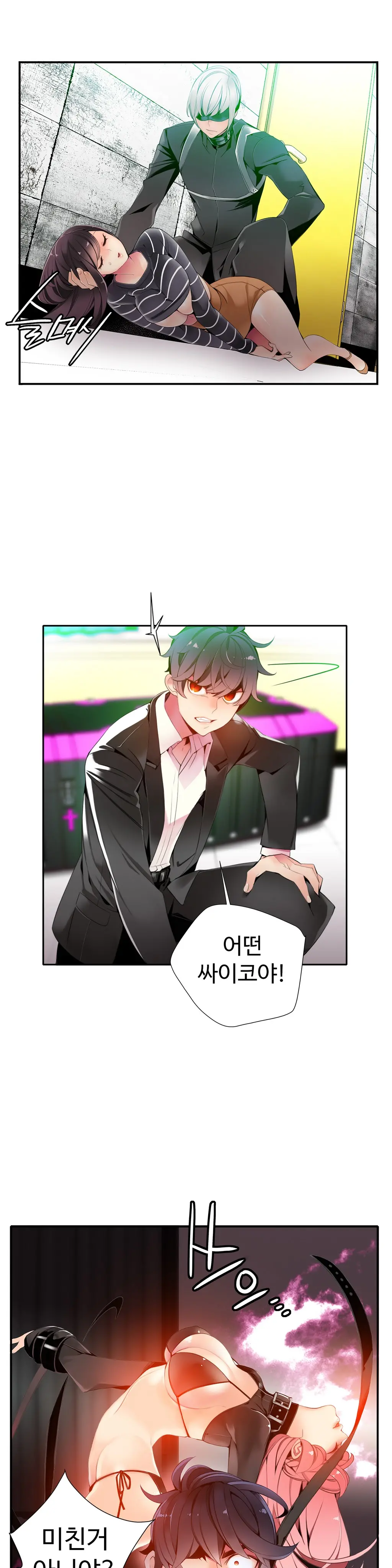 Lilith`s Cord Ch.1-13