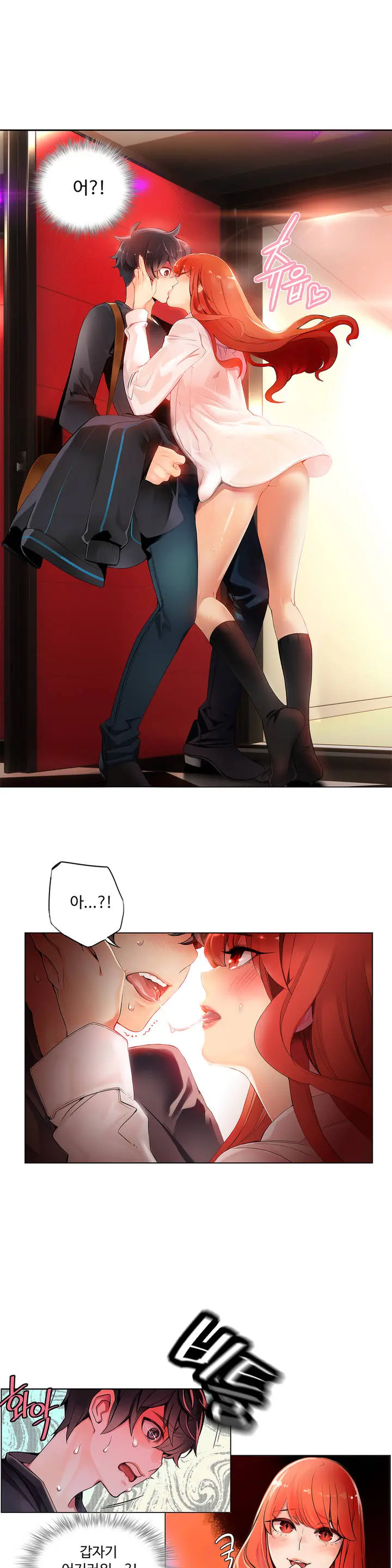Lilith`s Cord Ch.1-13