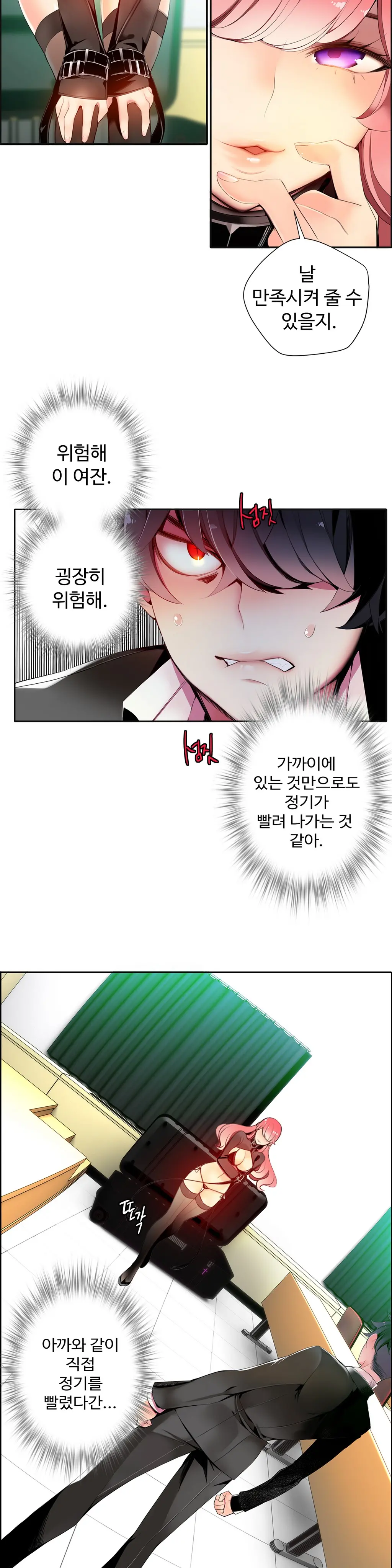Lilith`s Cord Ch.1-13
