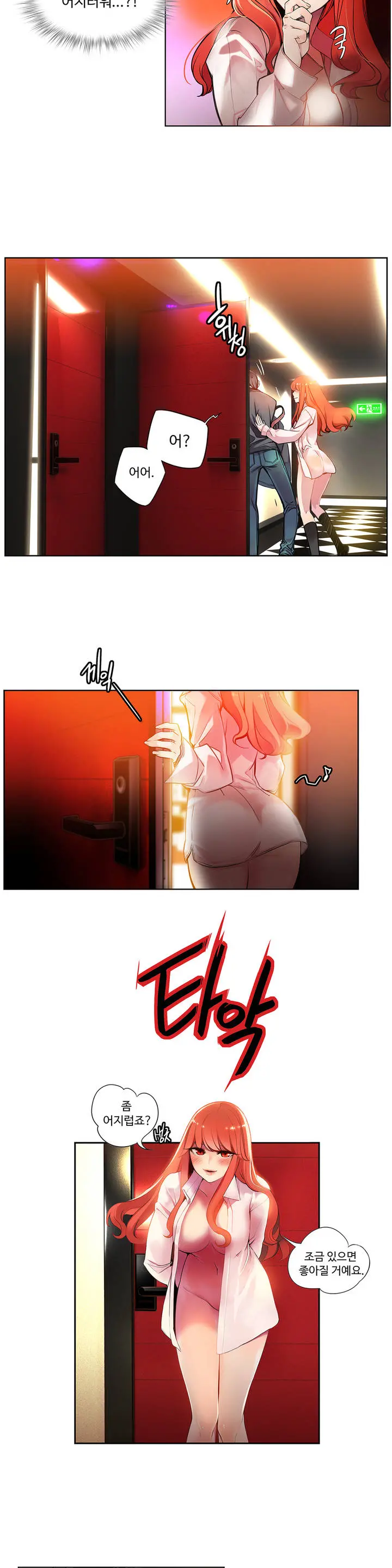 Lilith`s Cord Ch.1-13