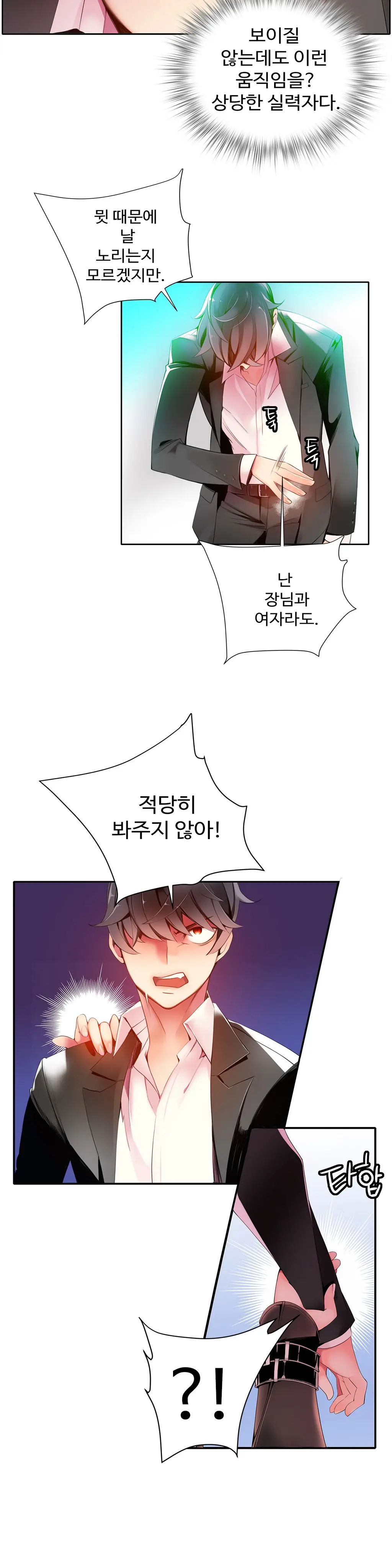 Lilith`s Cord Ch.1-13