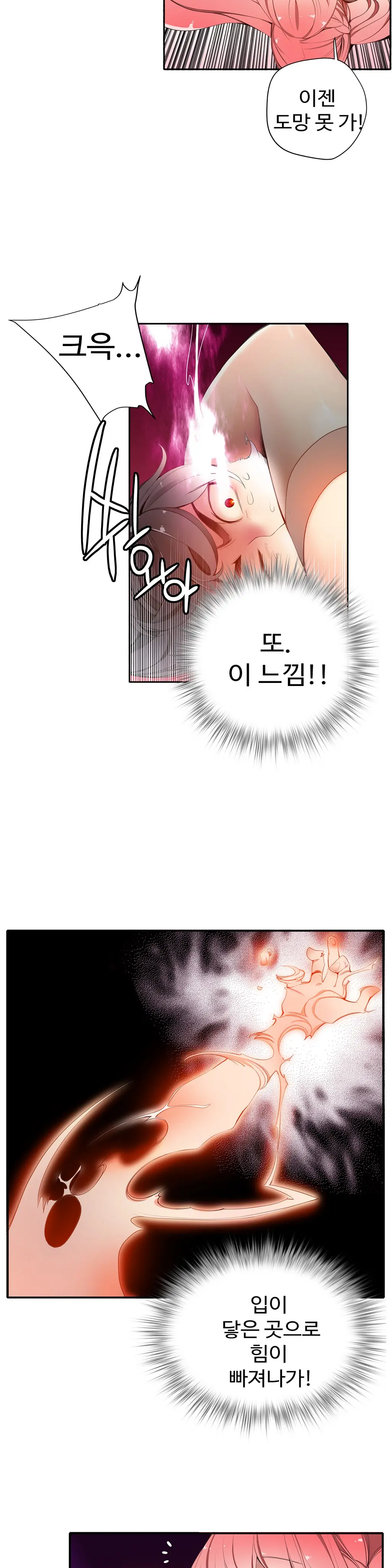 Lilith`s Cord Ch.1-13