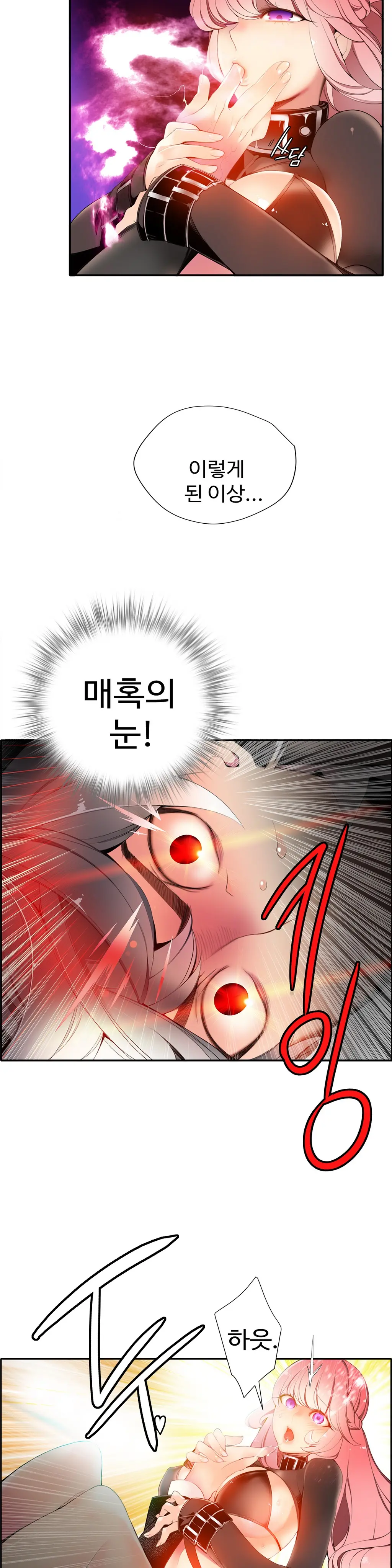 Lilith`s Cord Ch.1-13