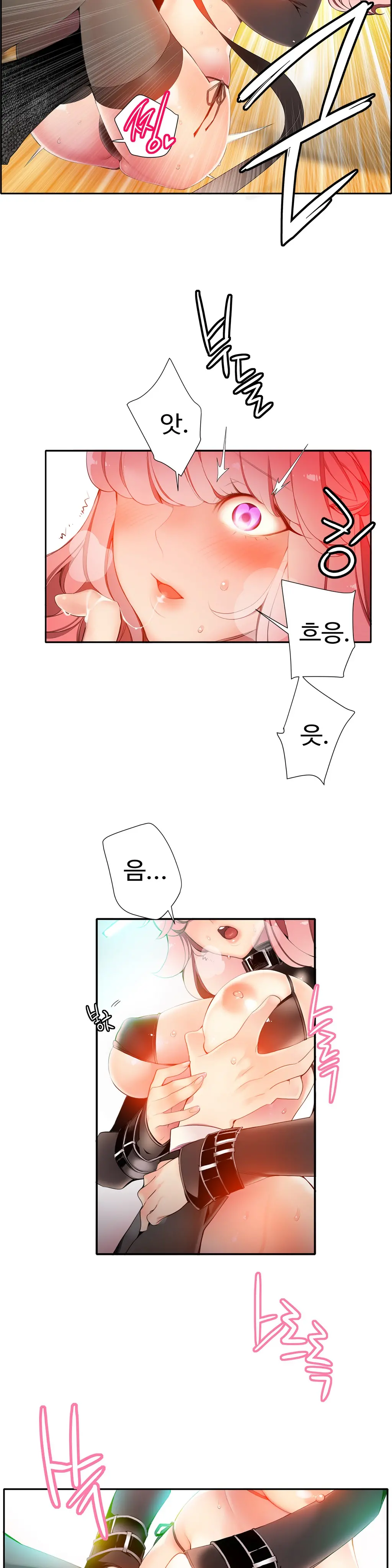 Lilith`s Cord Ch.1-13