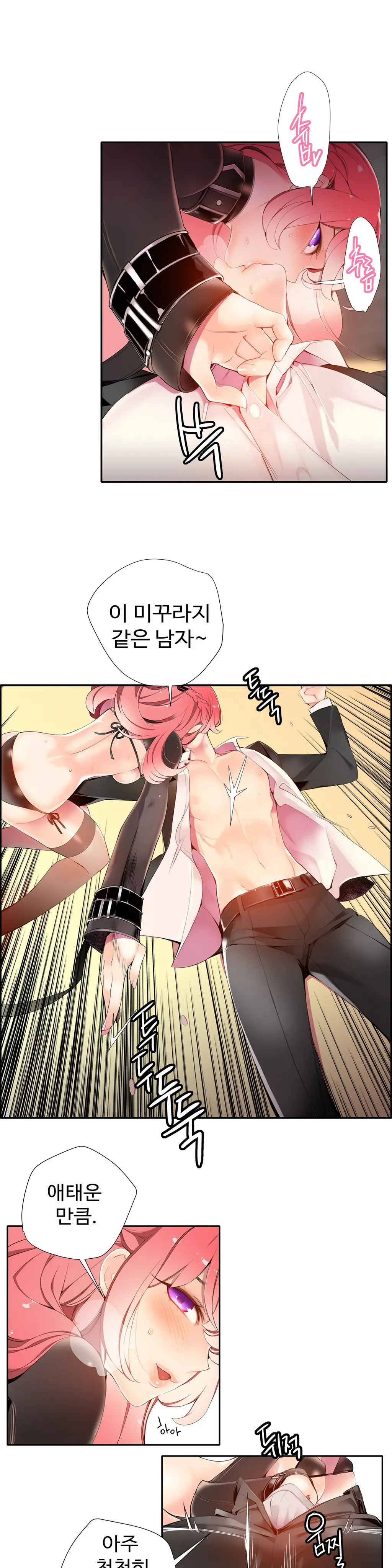 Lilith`s Cord Ch.1-13