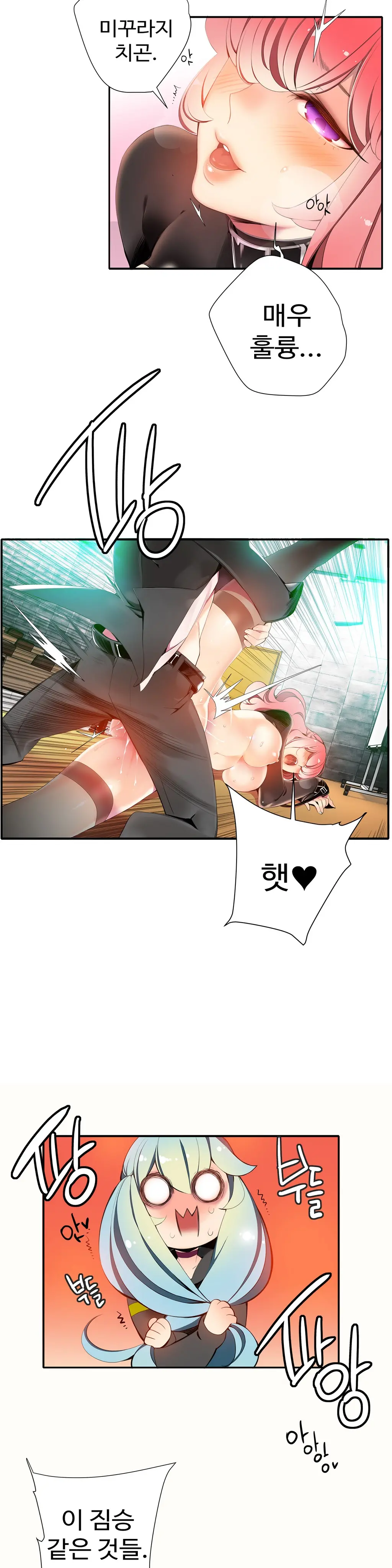 Lilith`s Cord Ch.1-13