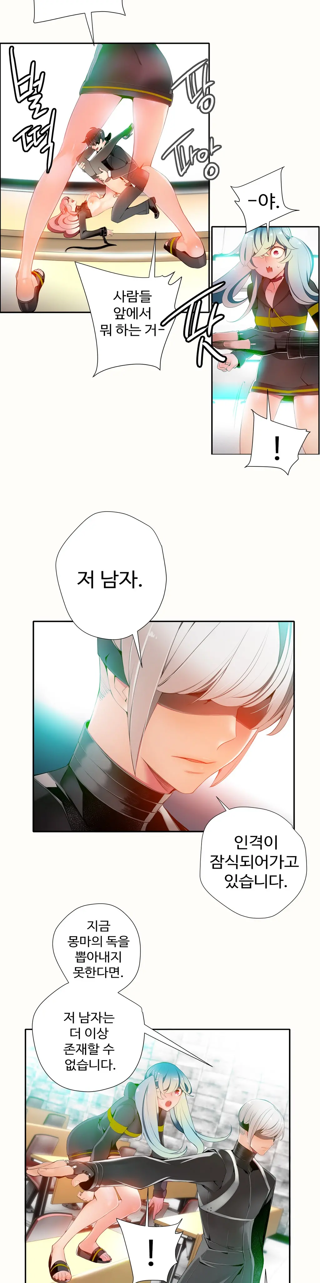 Lilith`s Cord Ch.1-13