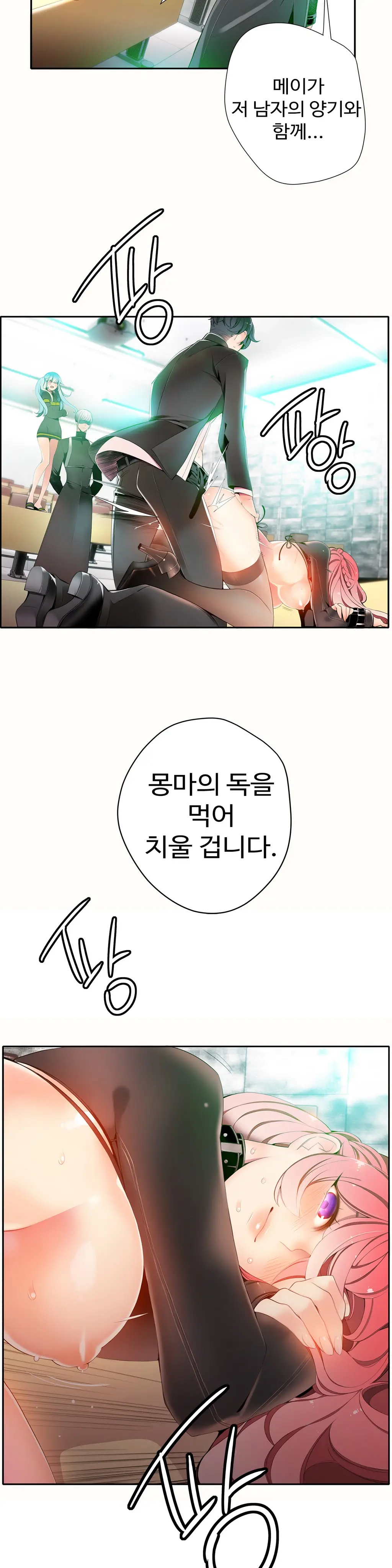 Lilith`s Cord Ch.1-13