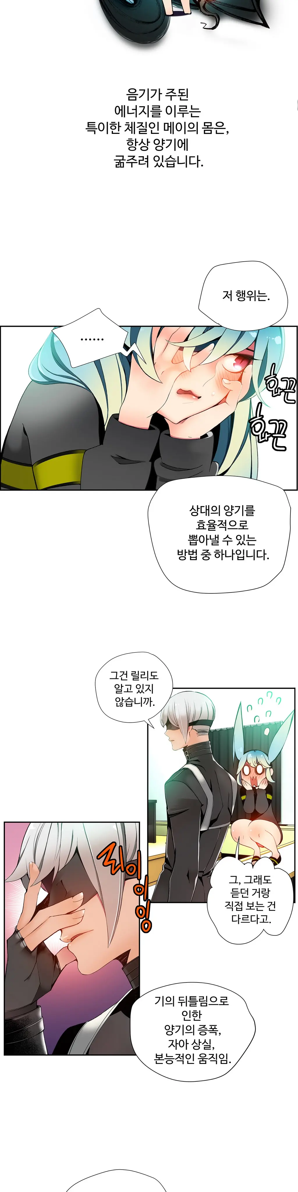 Lilith`s Cord Ch.1-13