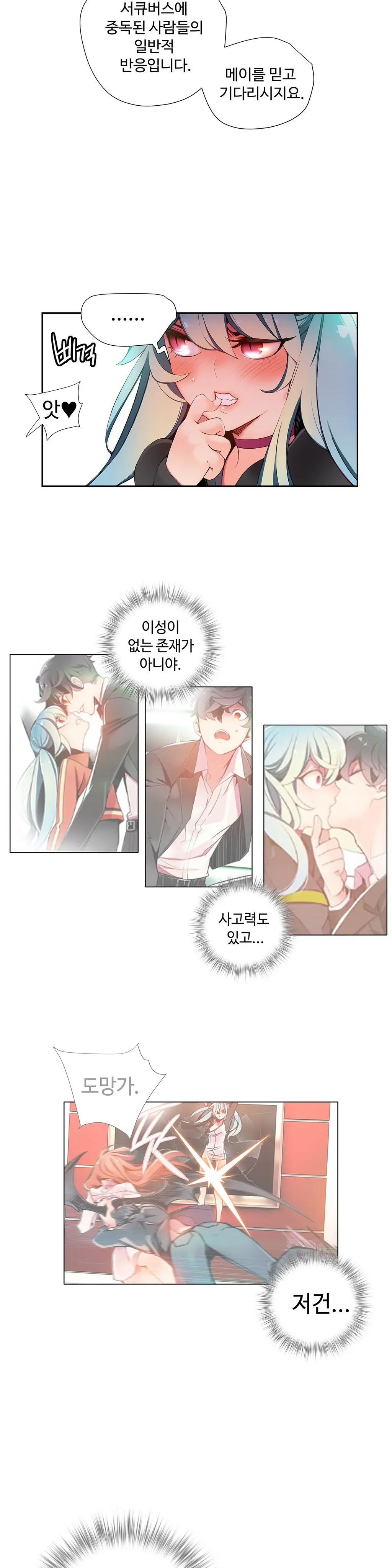 Lilith`s Cord Ch.1-13