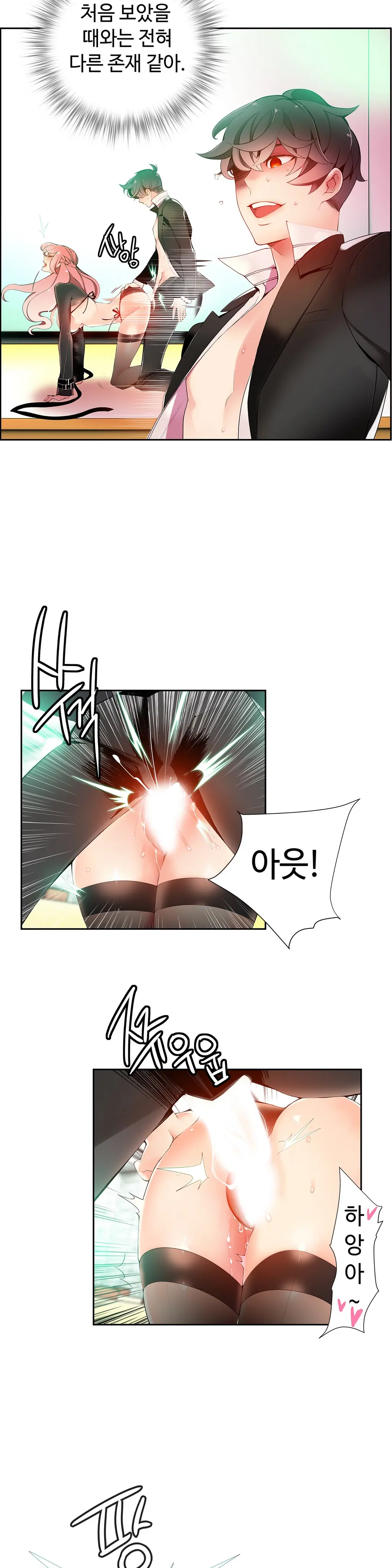Lilith`s Cord Ch.1-13