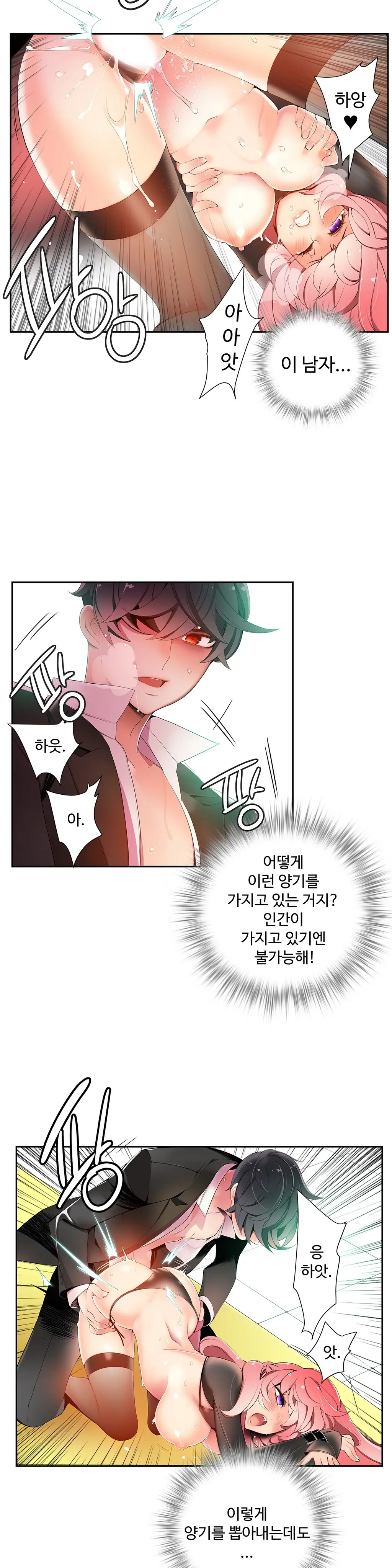 Lilith`s Cord Ch.1-13