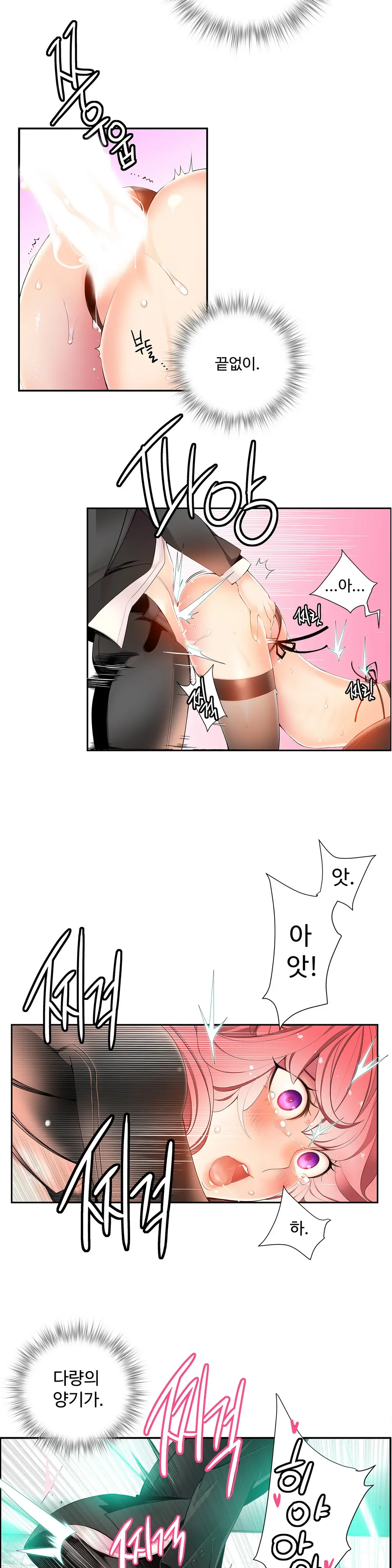 Lilith`s Cord Ch.1-13