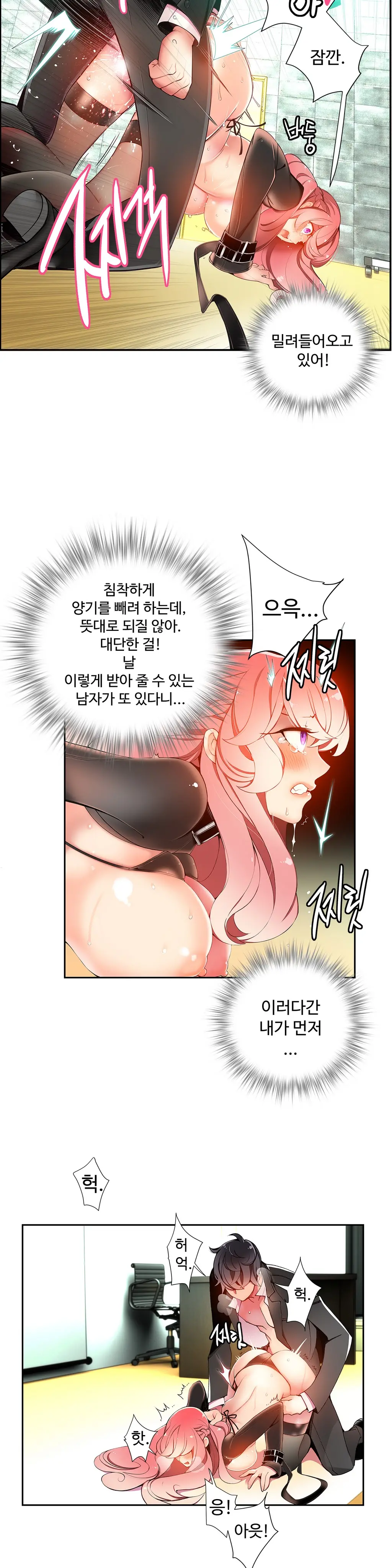 Lilith`s Cord Ch.1-13