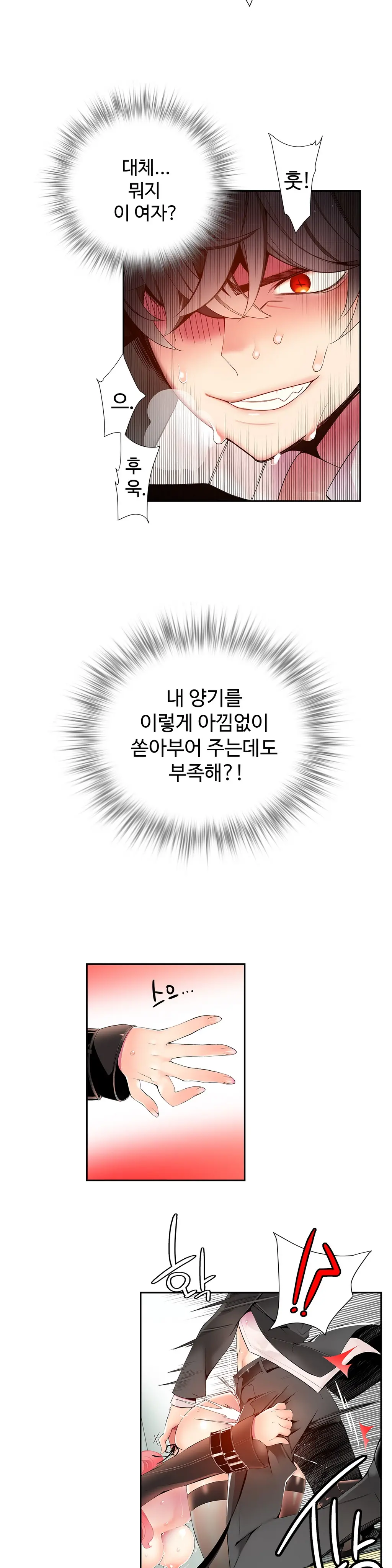 Lilith`s Cord Ch.1-13