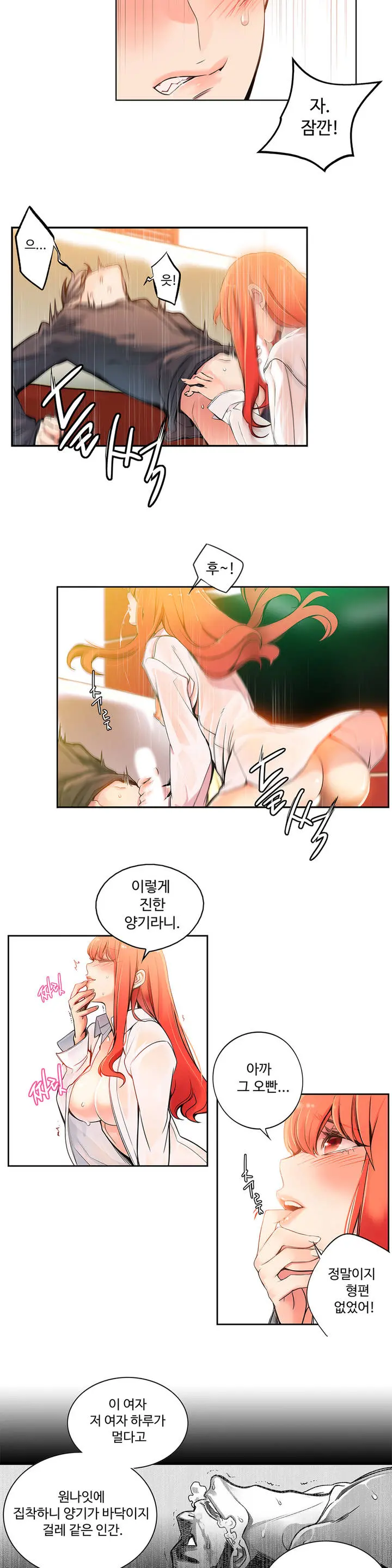 Lilith`s Cord Ch.1-13