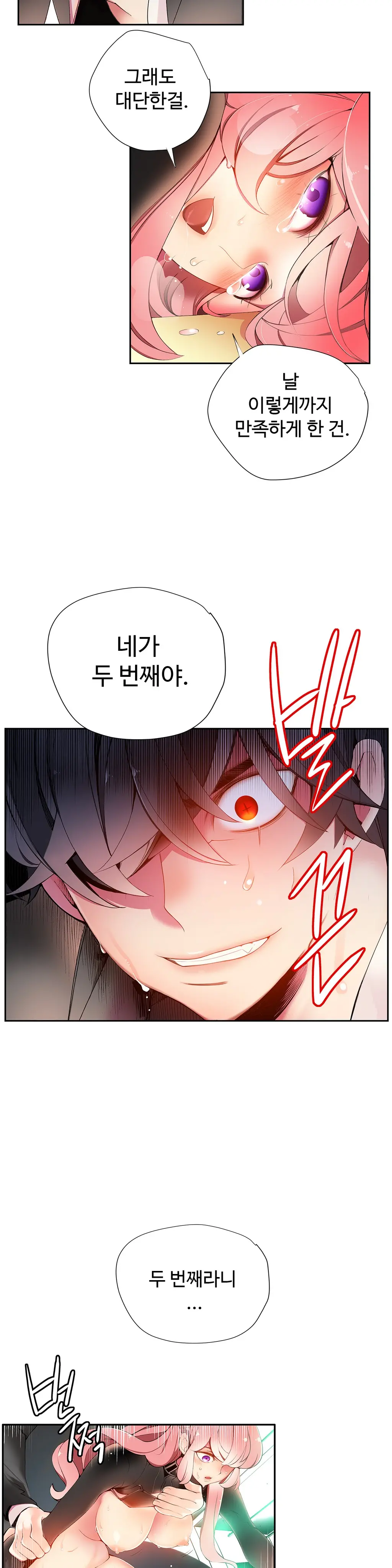 Lilith`s Cord Ch.1-13