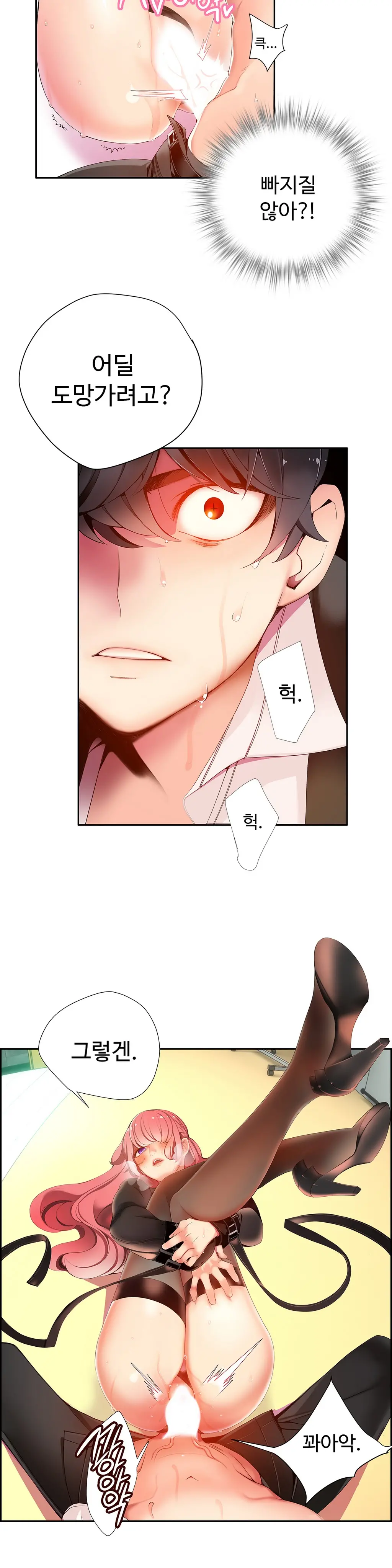 Lilith`s Cord Ch.1-13