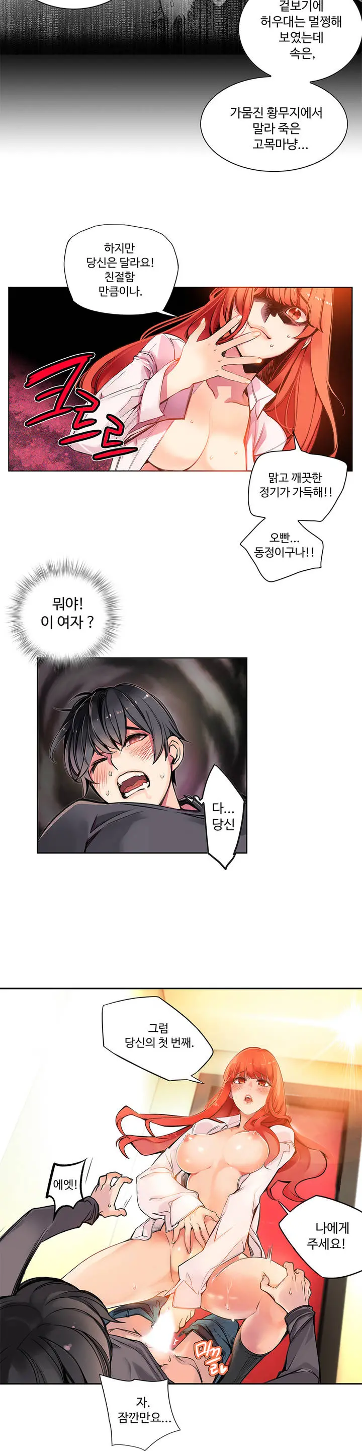 Lilith`s Cord Ch.1-13
