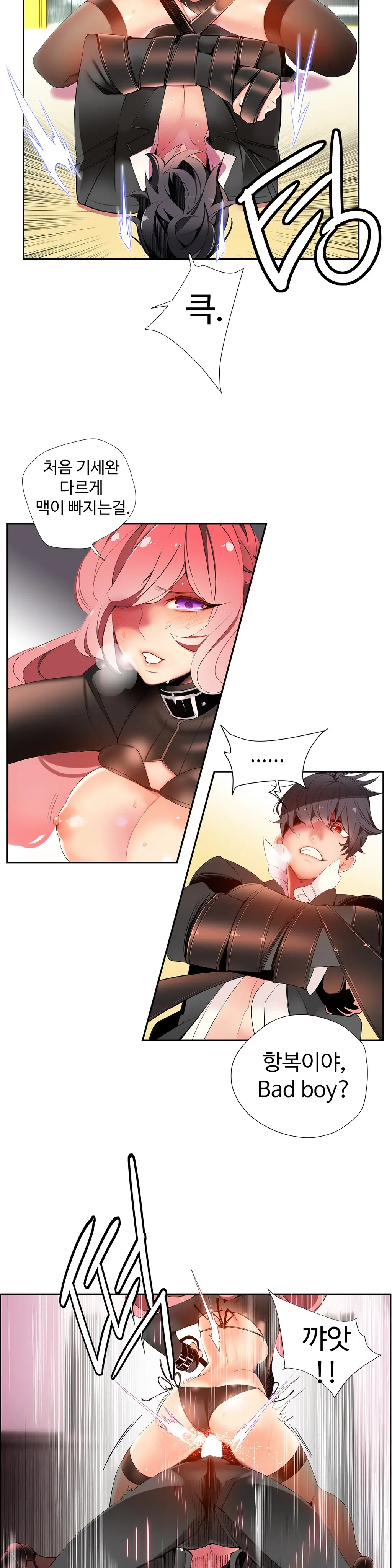 Lilith`s Cord Ch.1-13