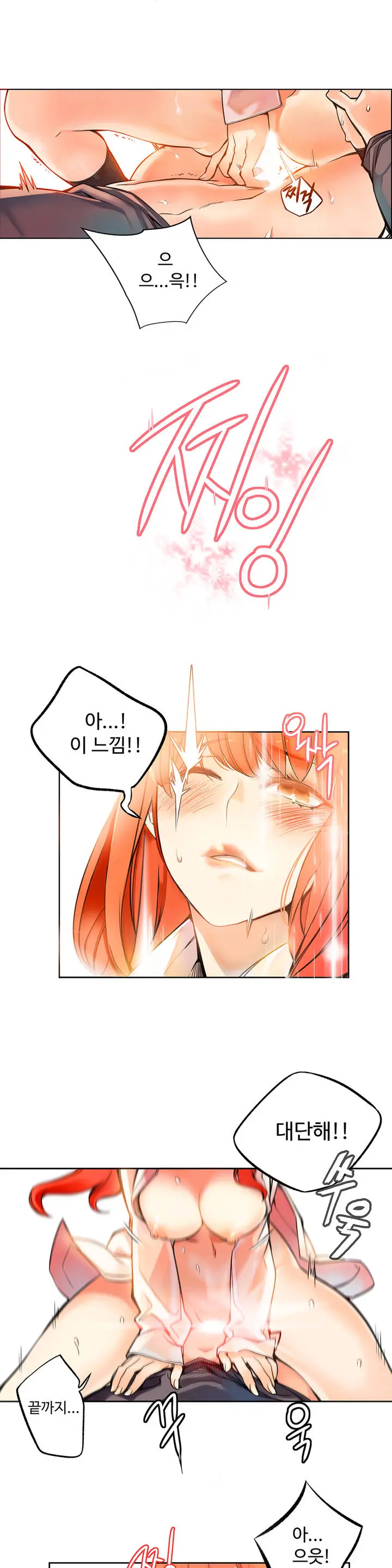 Lilith`s Cord Ch.1-13