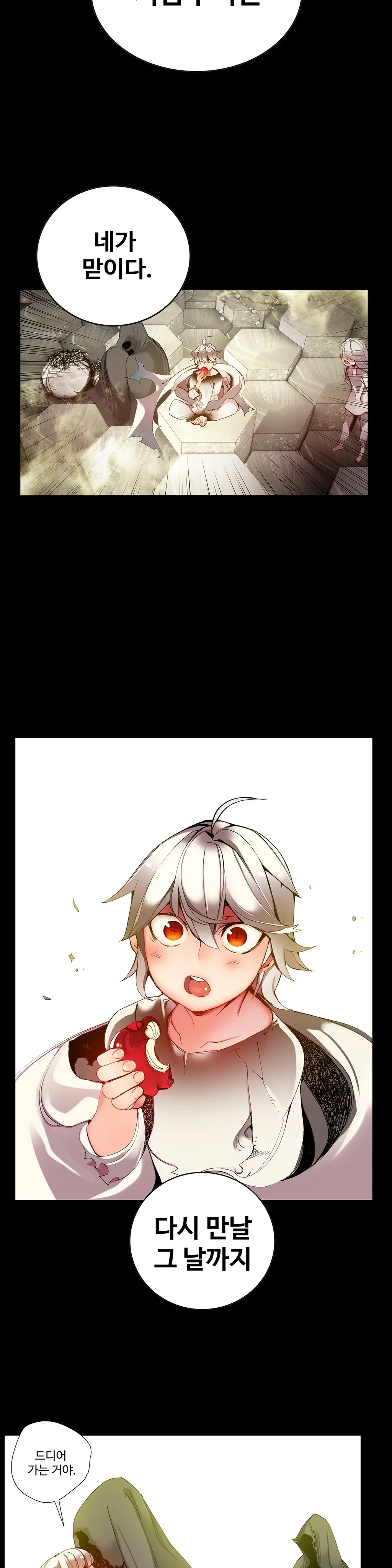 Lilith`s Cord Ch.1-13