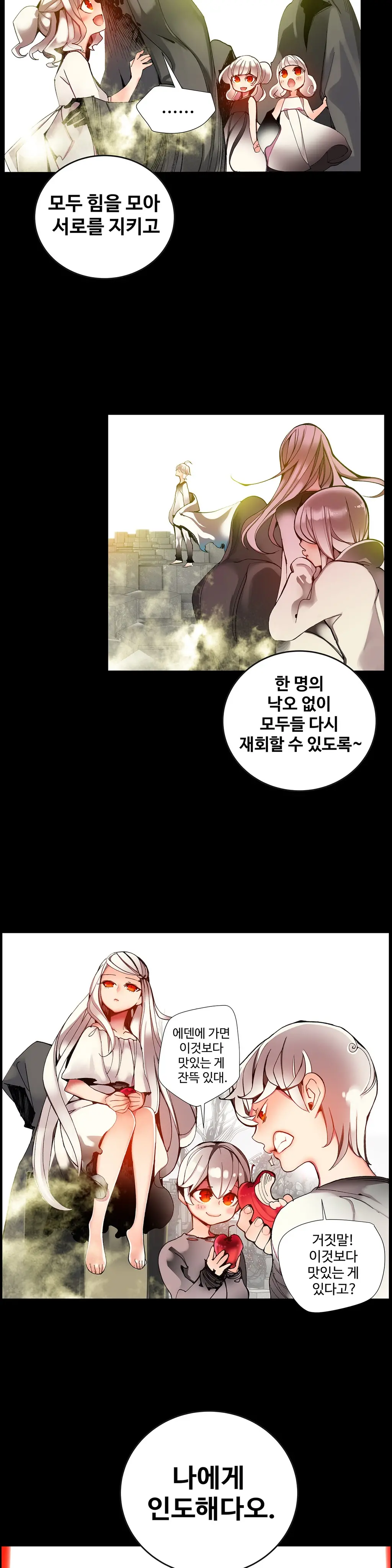 Lilith`s Cord Ch.1-13