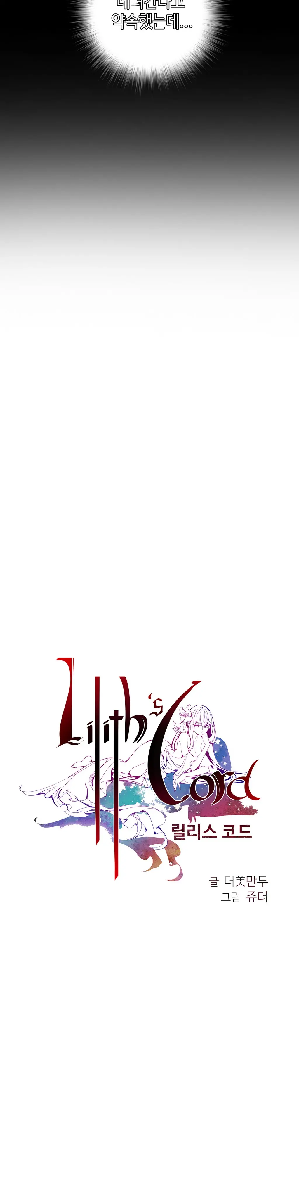 Lilith`s Cord Ch.1-13