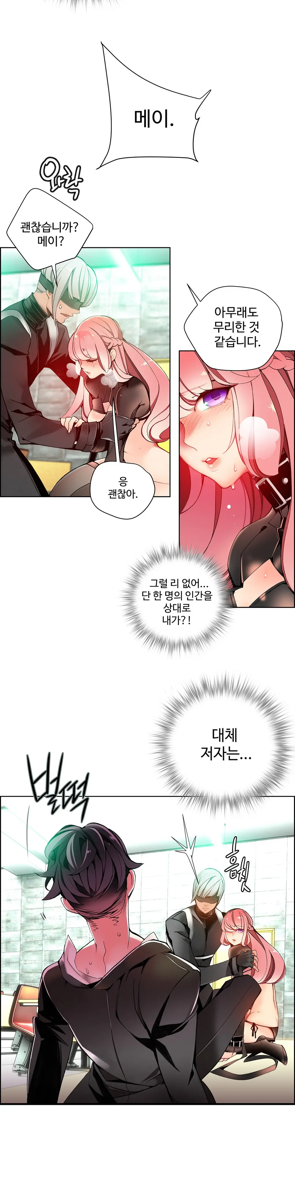 Lilith`s Cord Ch.1-13