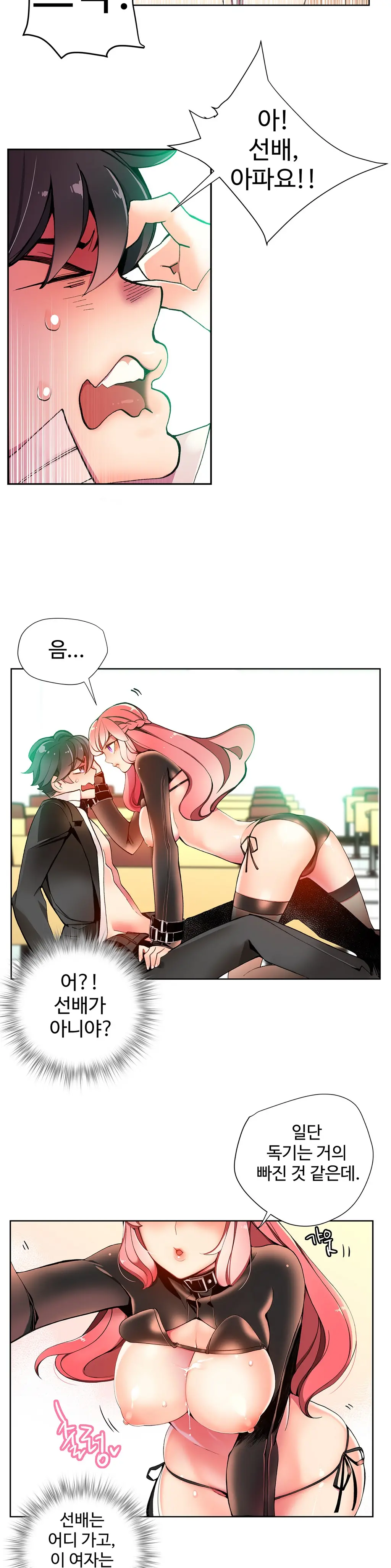 Lilith`s Cord Ch.1-13