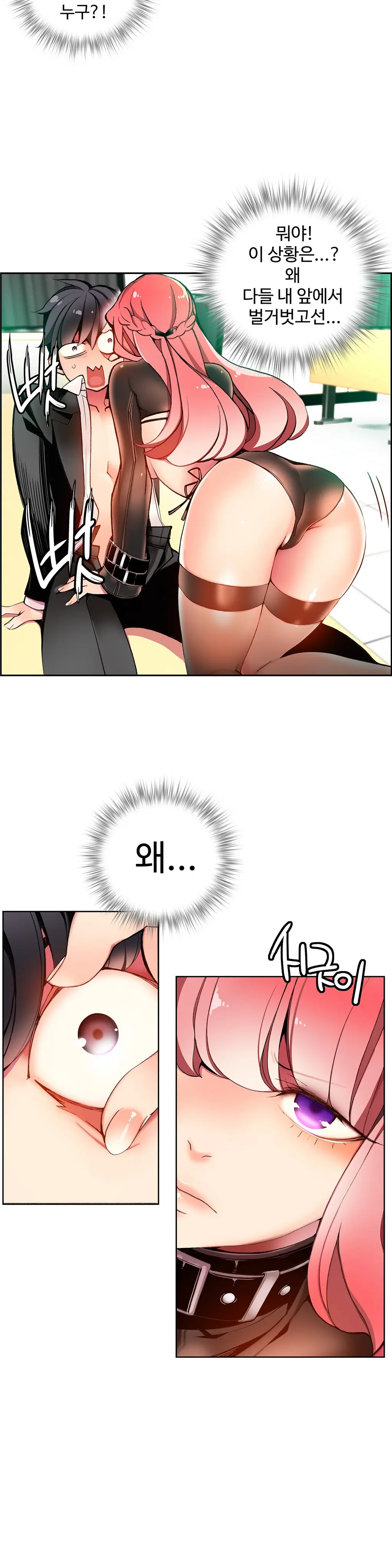 Lilith`s Cord Ch.1-13