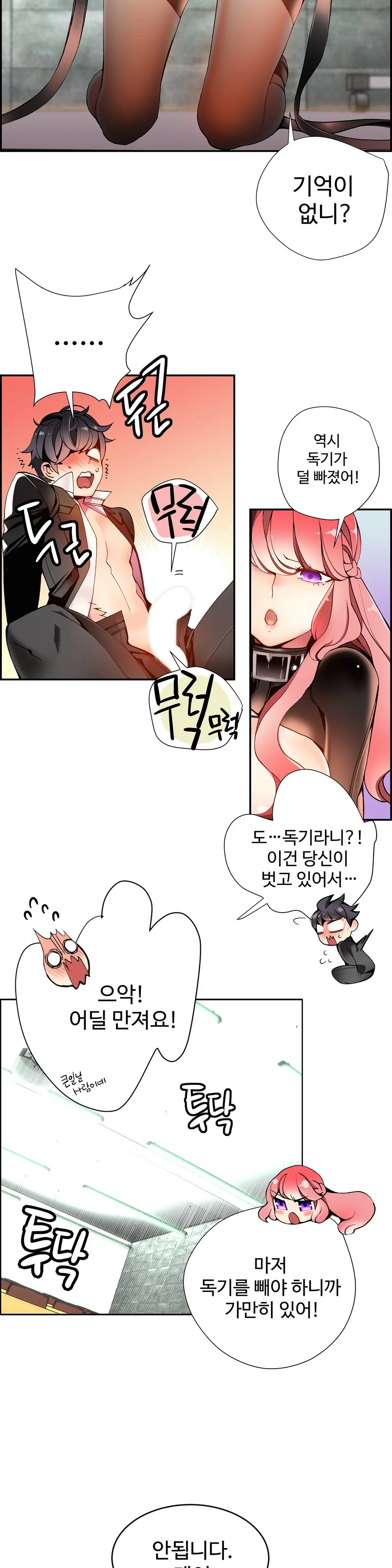 Lilith`s Cord Ch.1-13