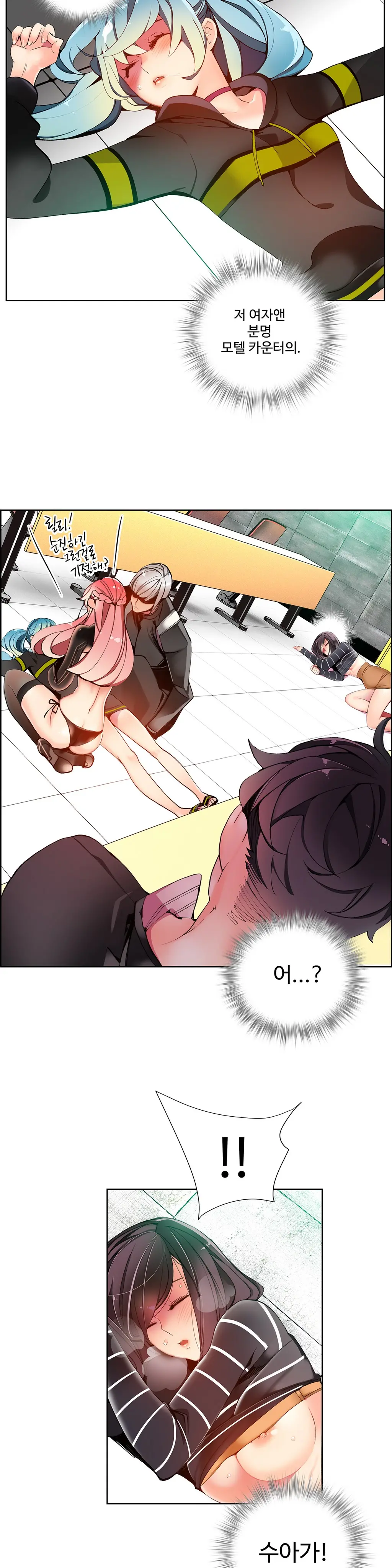 Lilith`s Cord Ch.1-13