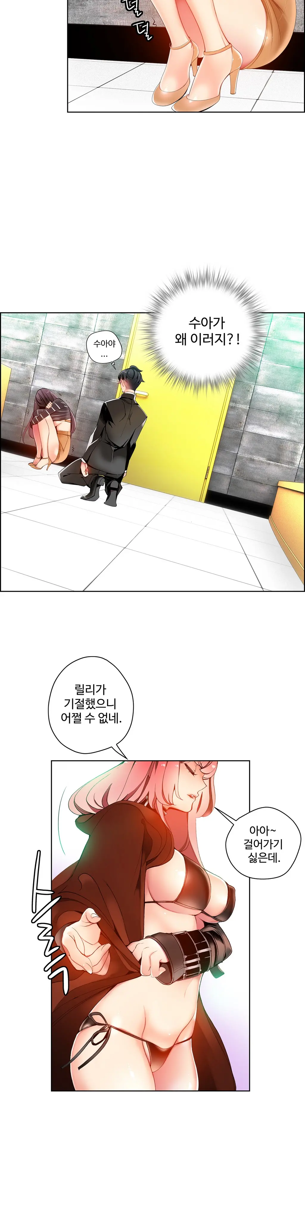 Lilith`s Cord Ch.1-13