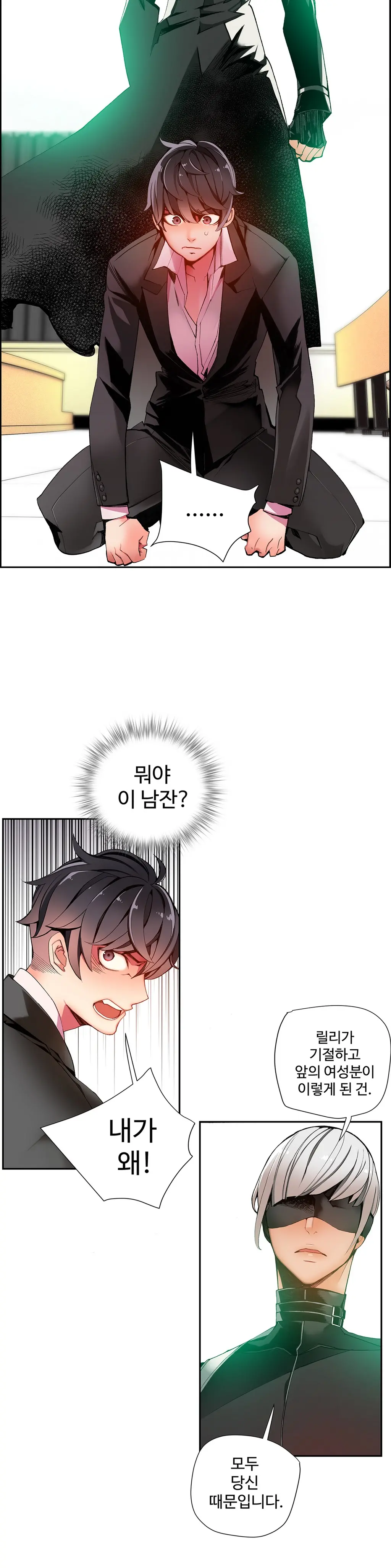 Lilith`s Cord Ch.1-13