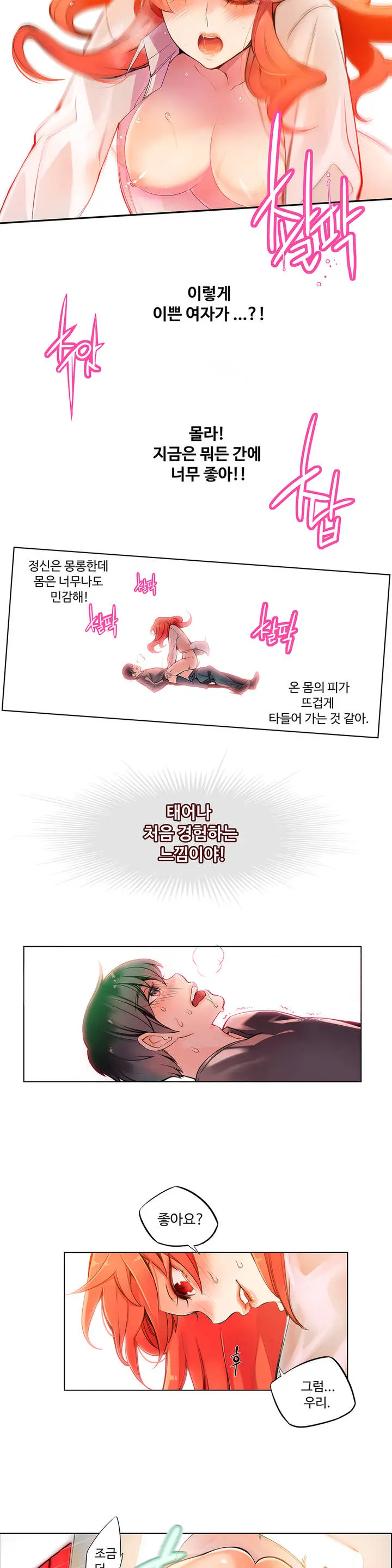 Lilith`s Cord Ch.1-13