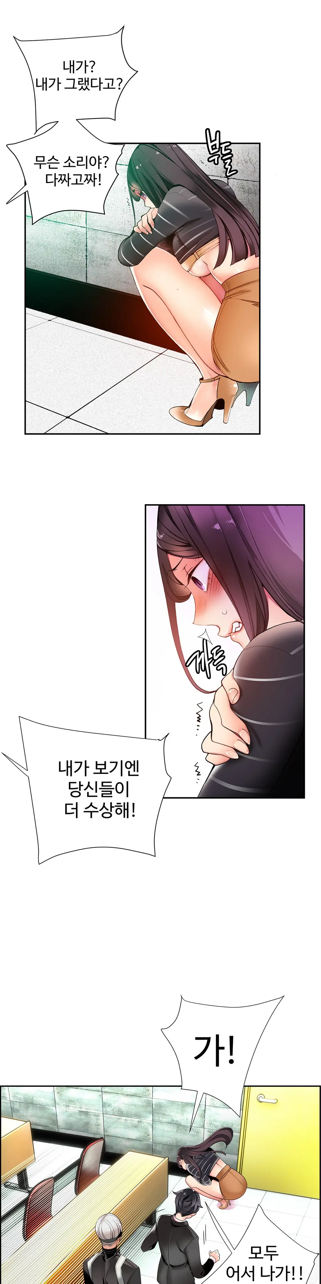 Lilith`s Cord Ch.1-13