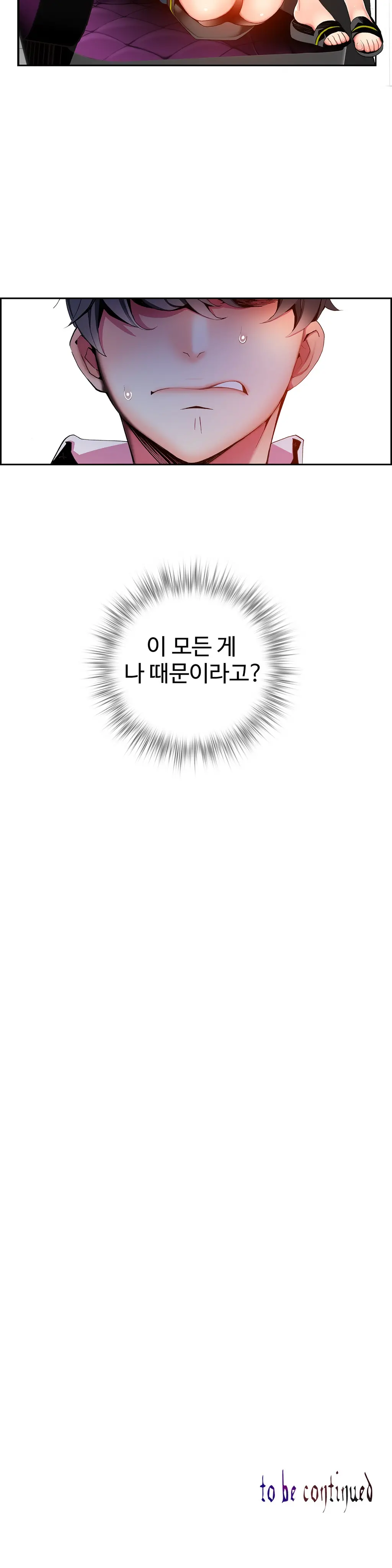 Lilith`s Cord Ch.1-13