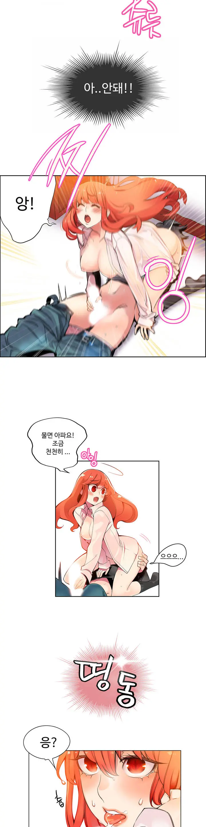 Lilith`s Cord Ch.1-13