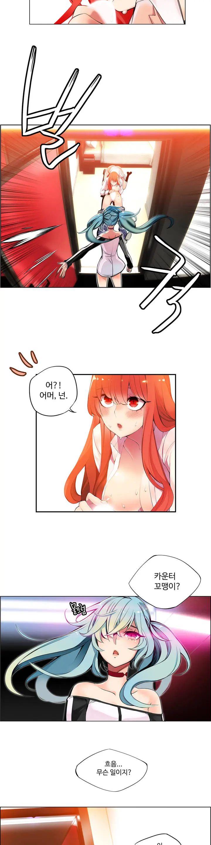 Lilith`s Cord Ch.1-13