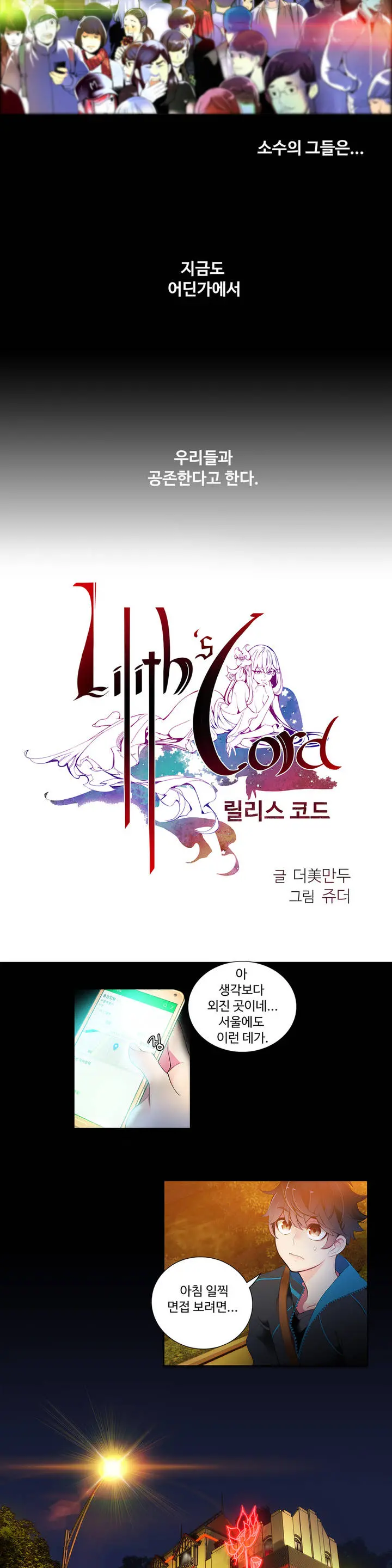 Lilith`s Cord Ch.1-13