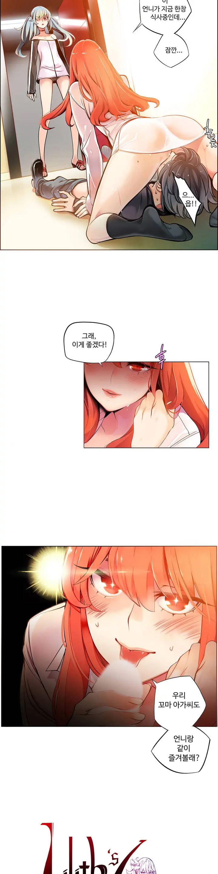 Lilith`s Cord Ch.1-13