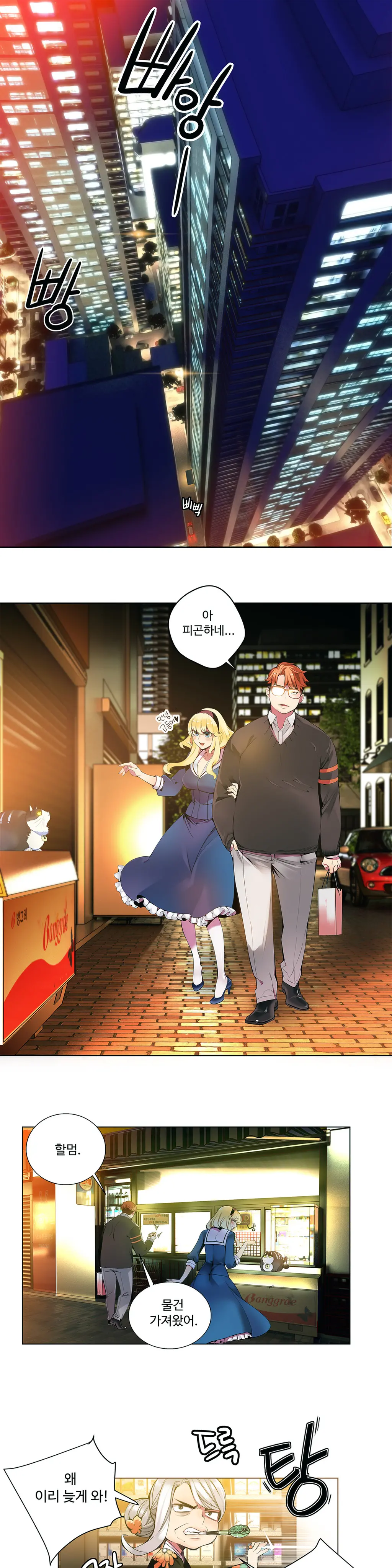 Lilith`s Cord Ch.1-13
