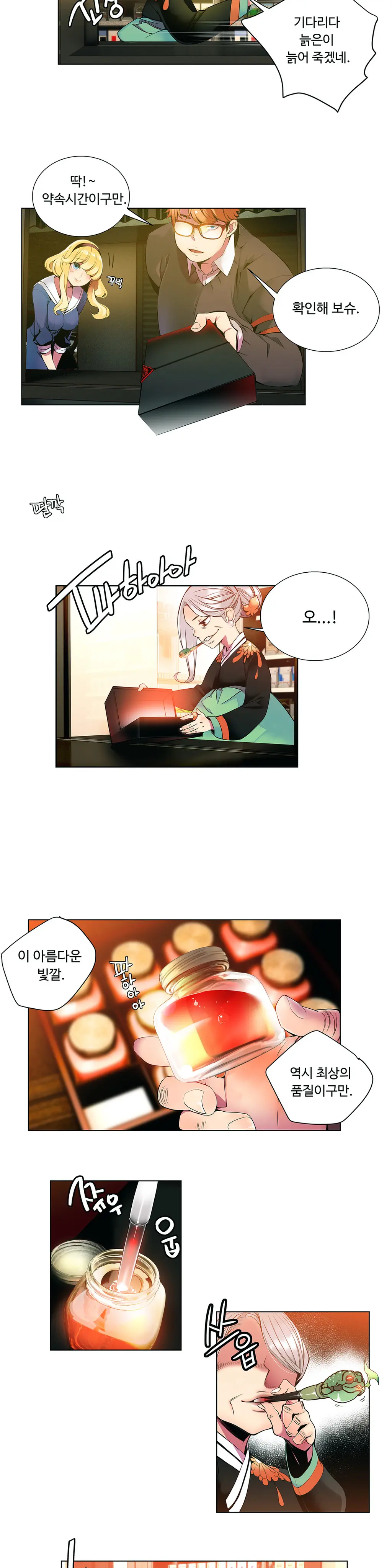 Lilith`s Cord Ch.1-13