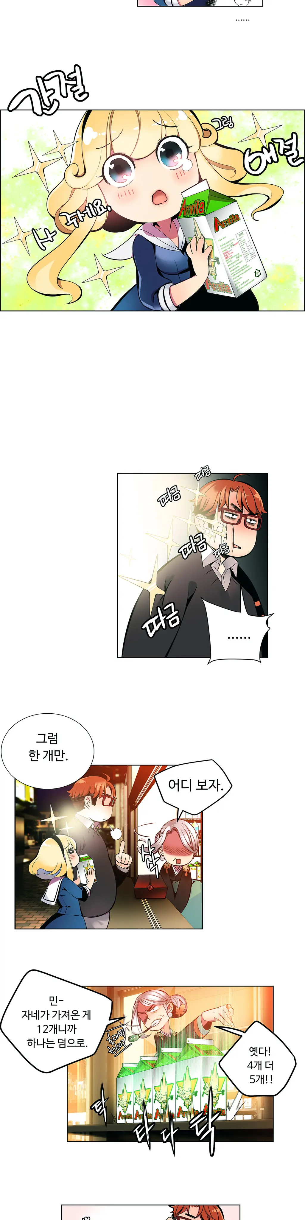 Lilith`s Cord Ch.1-13