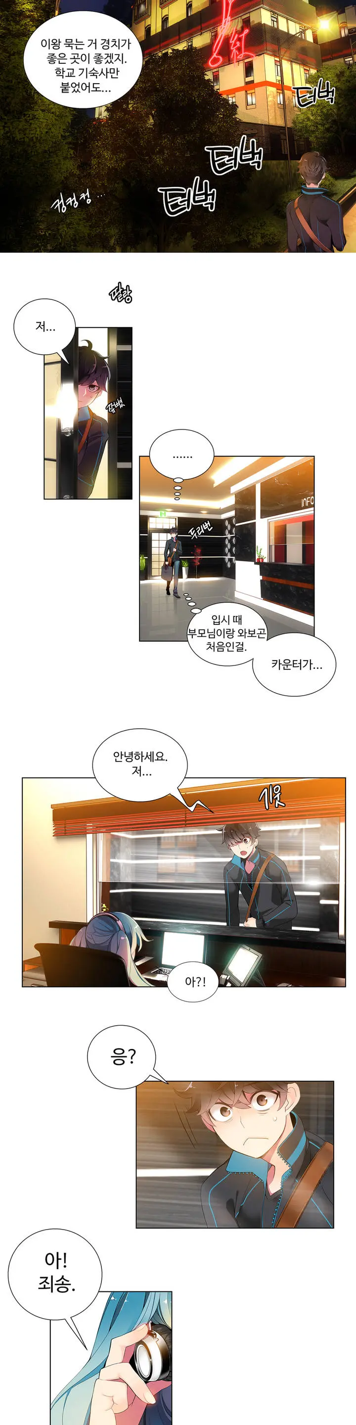 Lilith`s Cord Ch.1-13